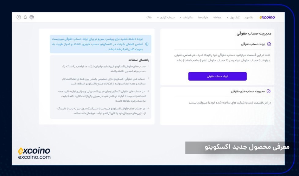 پنل حقوقی ارز دیجیتال؛ مدیریت امن و شفاف دارایی شرکتها پنل حقوقی ارز دیجیتال؛ مدیریت امن و شفاف دارایی شرکتها