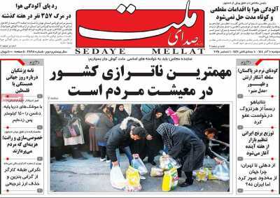 مروری بر سرتیتر روزنامه‌های کشور و مهم‌ترین تیترهای اقتصادی؛ امروز ۱۰ آذر ۱۴۰۴