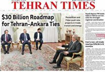 مروری بر سرتیتر روزنامه‌های کشور و مهم‌ترین تیترهای اقتصادی؛ امروز ۱۰ آذر ۱۴۰۴