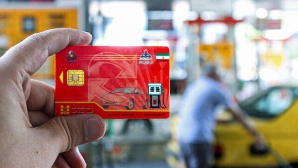 روشن شدن  ابطال کارت‌های سوخت