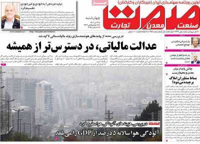 مروری بر سرتیتر روزنامه‌های کشور و مهم‌ترین تیترهای اقتصادی؛ امروز ۱۲ آذر ۱۴۰۴