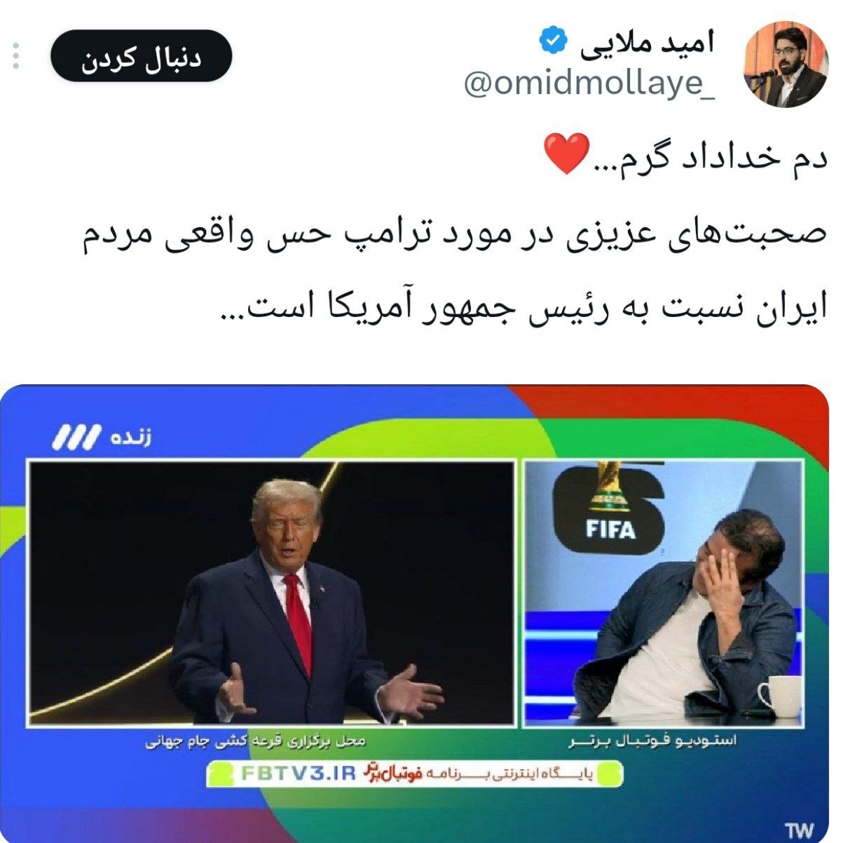 از قرعه‌کشی جام جهانی ۲۰۲۶ چه کسی ناراضی بود؟