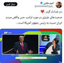 از قرعه‌کشی جام جهانی ۲۰۲۶ چه کسی ناراضی بود؟