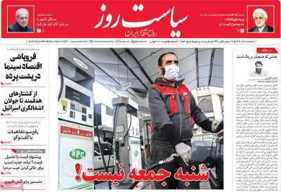 مروری بر سرتیتر روزنامه‌های کشور و مهم‌ترین تیترهای اقتصادی؛ امروز ۱۸ آذر ۱۴۰۴