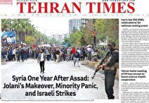 مروری بر سرتیتر روزنامه‌های کشور و مهم‌ترین تیترهای اقتصادی؛ امروز ۱۸ آذر ۱۴۰۴