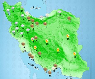 امروز چه خبر! دیشب باران بارید