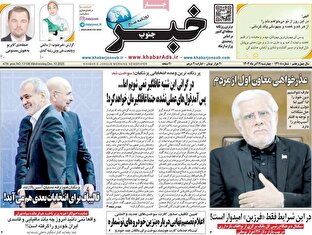 صفحه اول روزنامه های 4شنبه 19 آذر 1404