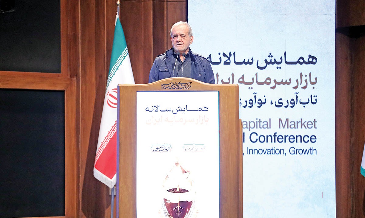 پزشکیان: پشتیبانی از بازار سرمایه در رأس سیاست سران قواست