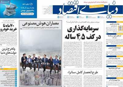 مروری بر سرتیتر روزنامه‌های کشور و مهم‌ترین تیترهای اقتصادی؛ امروز ۲۲ آذر ۱۴۰۴