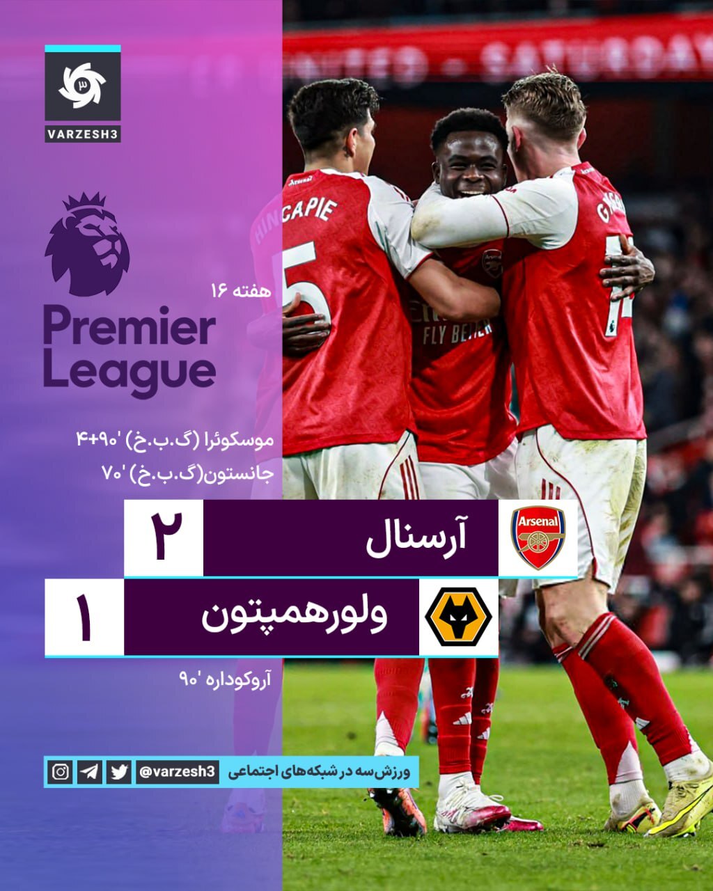 برنامه مسابقات مهم /یکشنبه ۰۹/۲۳ برنامه مسابقات مهم /یکشنبه ۰۹/۲۳