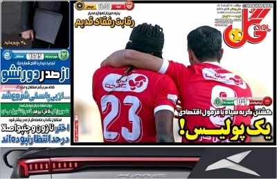 برنامه مسابقات مهم امروز دوشنبه ۰۹/۲۳ برنامه مسابقات مهم امروز دوشنبه ۰۹/۲۳