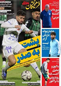 برنامه مسابقات مهم امروز سه شنبه ۰۹/۲۴ برنامه مسابقات مهم امروز سه شنبه ۰۹/۲۴