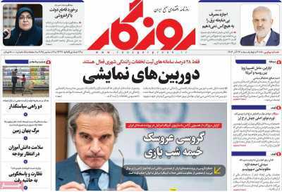 مروری بر سرتیتر روزنامه‌های کشور و مهم‌ترین تیترهای اقتصادی؛ امروز ۲۶ آذر ۱۴۰۴