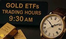 بازگشایی صندوق‌های طلا در بازار امروز