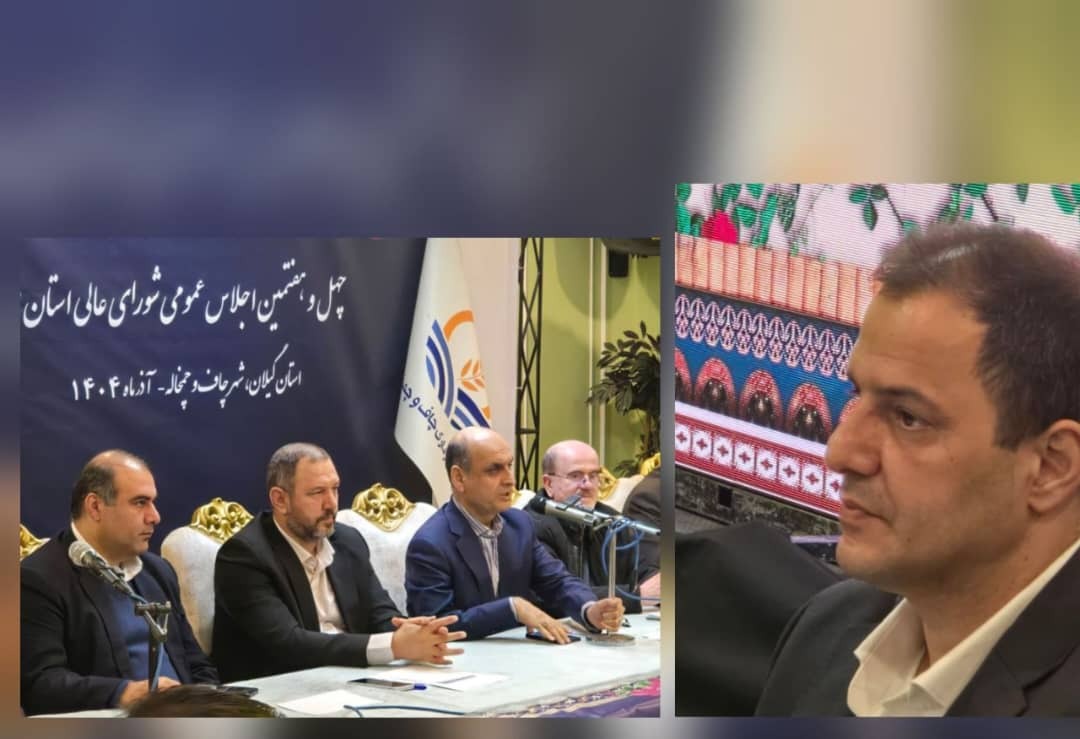 اقدامات شهردار چاف و چمخاله مورد تقدیر استاندار قرار گرفت به گزارش خبرنگارایران اکونومیست از گیلان اقدامات شهردار چاف و چمخاله مورد تقدیر استاندار قرار گرفت به گزارش خبرنگارایران اکونومیست از گیلان