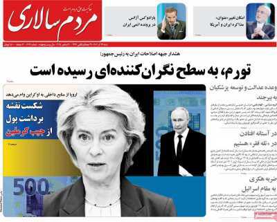 مروری بر سرتیتر روزنامه‌های کشور و مهم‌ترین تیترهای اقتصادی؛ امروز ۲۹ آذر ۱۴۰۴