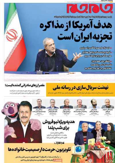 مروری بر سرتیتر روزنامه‌های کشور و مهم‌ترین تیترهای اقتصادی؛ امروز ۲۹ آذر ۱۴۰۴