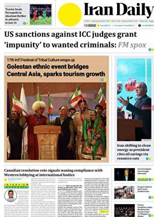 مروری بر سرتیتر روزنامه‌های کشور و مهم‌ترین تیترهای اقتصادی؛ امروز ۲۹ آذر ۱۴۰۴