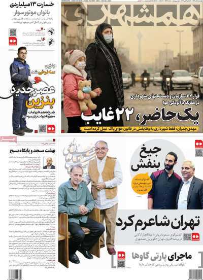 مروری بر سرتیتر روزنامه‌های کشور و مهم‌ترین تیترهای اقتصادی؛ امروز ۵ آذر ۱۴۰۴