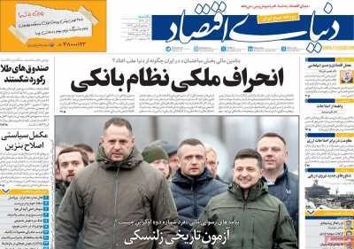 مروری بر سرتیتر روزنامه‌های کشور و مهم‌ترین تیترهای اقتصادی؛ امروز ۹ آذر ۱۴۰۴