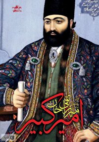 از امیر کبیر تا نلسون ماندلا/ فقرا نباید در ایران پست بگیرند؟