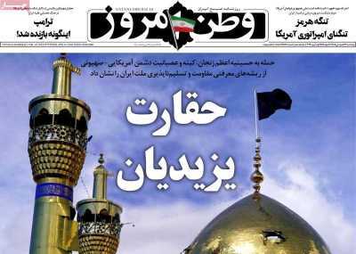 مروری بر سرتیتر روزنامه‌های کشور و مهم‌ترین تیترهای اقتصادی؛ امروز ۱۳ فروردین  ۱۴۰۵