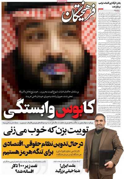 مروری بر سرتیتر روزنامه‌های کشور و مهم‌ترین تیترهای اقتصادی؛ امروز ۱۳ فروردین  ۱۴۰۵