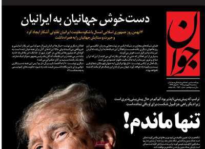 مروری بر سرتیتر روزنامه‌های کشور و مهم‌ترین تیترهای اقتصادی؛ امروز ۱۳ فروردین  ۱۴۰۵