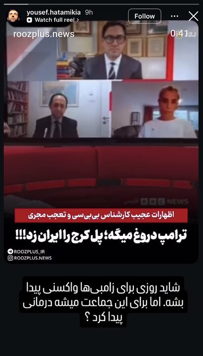 واکنش هنرمندان فارغ از هرگونه دیدگاه سیاسی