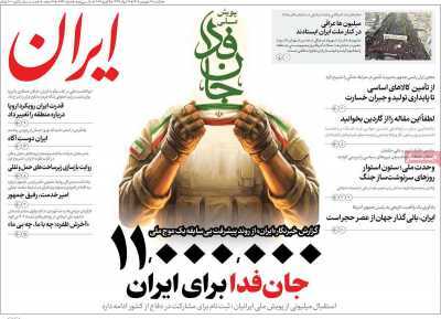 مروری بر سرتیتر روزنامه‌های کشور و مهم‌ترین تیترهای اقتصادی؛ امروز ۱۶ فروردین  ۱۴۰۵