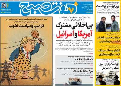 مروری بر سرتیتر روزنامه‌های کشور و مهم‌ترین تیترهای اقتصادی؛ امروز ۱۸ فروردین  ۱۴۰۵