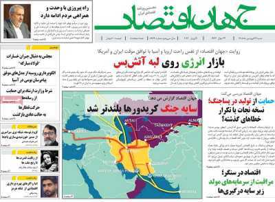 روری بر سرتیتر روزنامه‌های کشور و مهم‌ترین تیترهای اقتصادی؛ امروز ۲۲ فروردین ۱۴۰۵