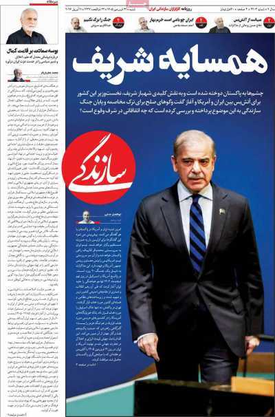 روری بر سرتیتر روزنامه‌های کشور و مهم‌ترین تیترهای اقتصادی؛ امروز ۲۲ فروردین ۱۴۰۵