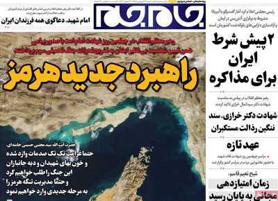 روری بر سرتیتر روزنامه‌های کشور و مهم‌ترین تیترهای اقتصادی؛ امروز ۲۲ فروردین ۱۴۰۵