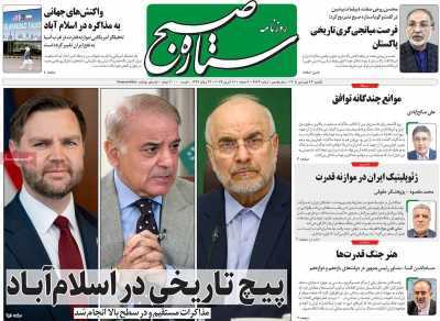 مروری بر سرتیتر روزنامه‌های کشور و مهم‌ترین تیترهای اقتصادی؛ امروز ۲۳ فروردین  ۱۴۰۵