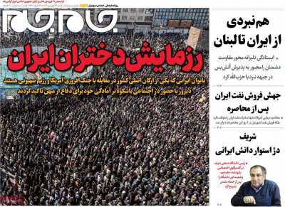 مروری بر سرتیتر روزنامه‌های کشور و مهم‌ترین تیترهای اقتصادی؛ امروز ۲۹ فروردین  ۱۴۰۵