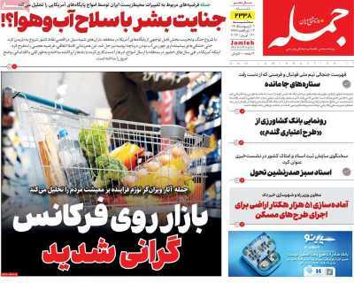 مروری بر سرتیتر روزنامه‌های کشور و مهم‌ترین تیترهای اقتصادی؛ امروز ۱ اردیبهشت ۱۴۰۵