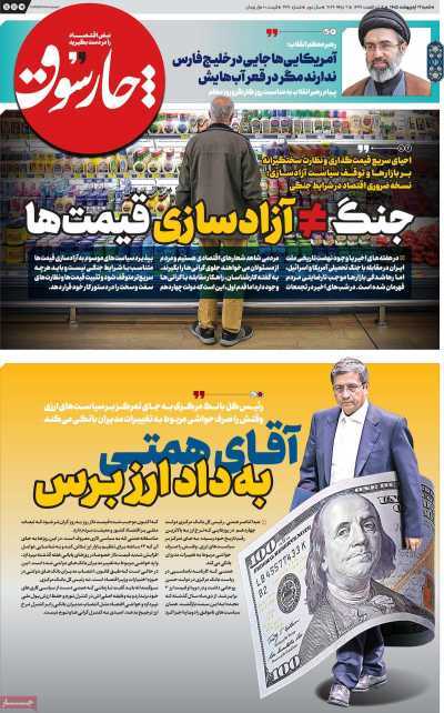 مروری بر سرتیتر روزنامه‌های کشور و مهم‌ترین تیترهای اقتصادی؛ امروز ۱۲ اردیبهشت