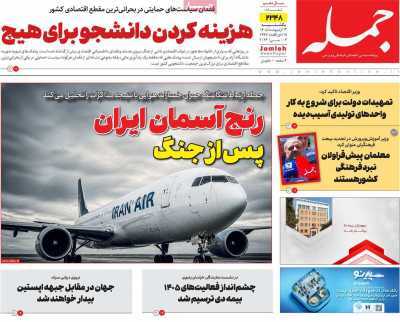 مروری بر سرتیتر روزنامه‌های کشور و مهم‌ترین تیترهای اقتصادی؛ امروز ۱۳ اردیبهشت