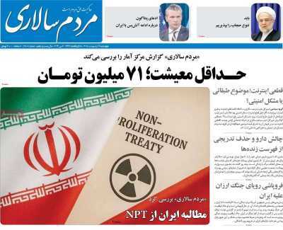 مروری بر سرتیتر روزنامه‌های کشور و مهم‌ترین تیترهای اقتصادی؛ امروز ۱۶ اردیبهشت
