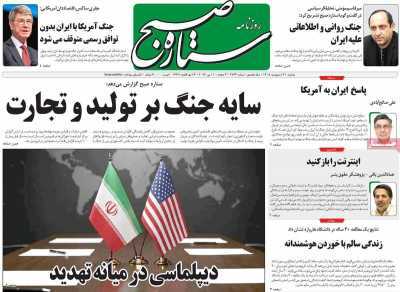 مروری بر سرتیتر روزنامه‌های کشور و مهم‌ترین تیترهای اقتصادی؛ امروز ۲۱ اردیبهشت