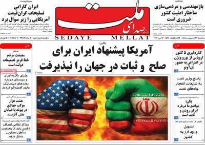 مروری بر سرتیتر روزنامه‌های کشور و مهم‌ترین تیترهای اقتصادی؛ امروز ۲۲ اردیبهشت