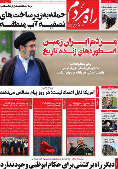 مروری بر سرتیتر روزنامه‌های کشور و مهم‌ترین تیترهای اقتصادی؛ امروز ۲۶ اردیبهشت ‌