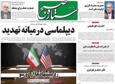 مروری بر سرتیتر روزنامه‌های کشور و مهم‌ترین تیترهای اقتصادی؛ امروز ۲۸ اردیبهشت ‌