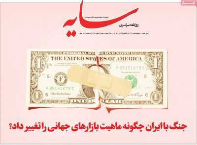 مروری بر سرتیتر روزنامه‌های کشور و مهم‌ترین تیترهای اقتصادی؛ امروز ۳۰ اردیبهشت ۱۴۰۵