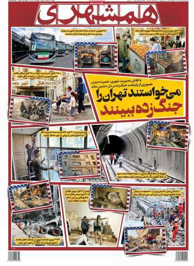 مروری بر سرتیتر روزنامه‌های کشور و مهم‌ترین تیترهای اقتصادی؛ امروز ۷ اردیبهشت