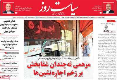 مروری بر سرتیتر روزنامه‌های کشور و مهم‌ترین تیترهای اقتصادی؛ امروز ۱۱ خرداد ۱۴۰۵