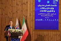 سبقت ایران از میانگین جهانی در مصرف داده