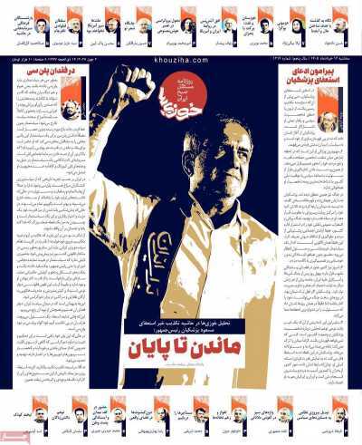 مروری بر سرتیتر روزنامه‌های کشور و مهم‌ترین تیترهای اقتصادی؛ امروز ۱۲ خرداد ۱۴۰۵