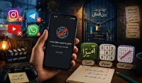 وصل شدن اینترنت ؛ خداحافظ آمیرزا، سودوکو، جدول کلمات و .